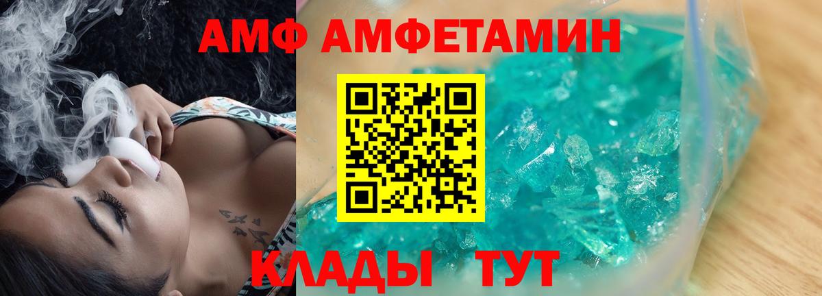 АМФЕТАМИН 98%  Вход с VPN  Севастополь 