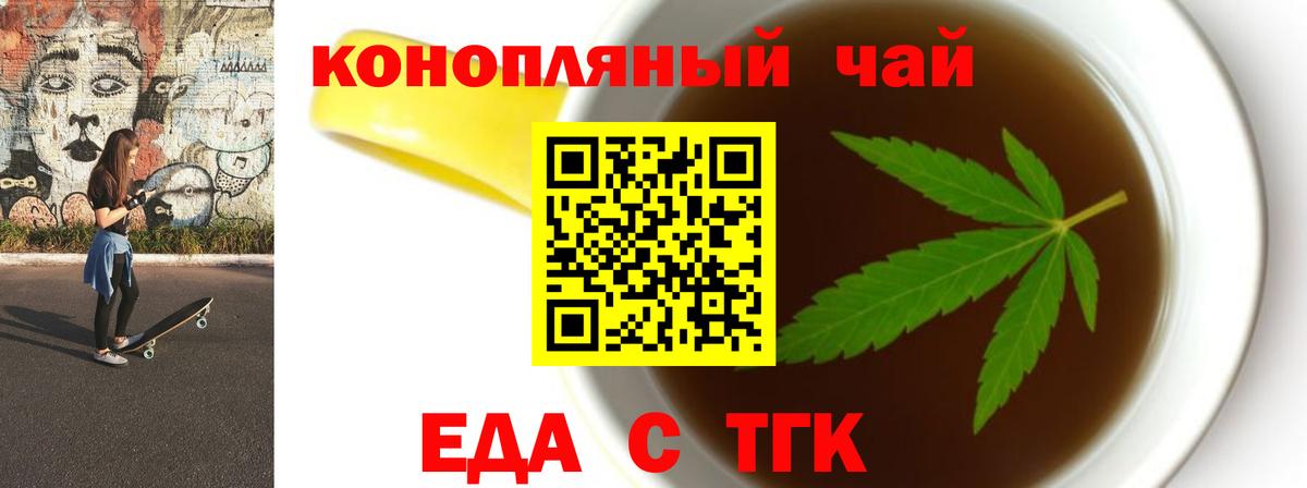 Cannafood конопля  Вход с VPN  Севастополь 