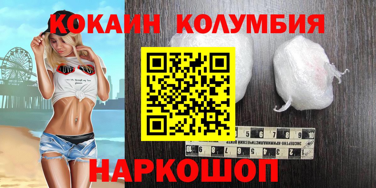 COCAIN VHQ Севастополь