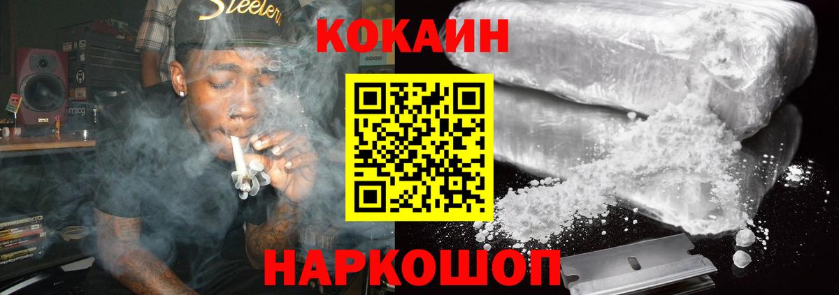 Севастополь  КОКАИН Эквадор  Кокаин VHQ  Вход с VPN 
