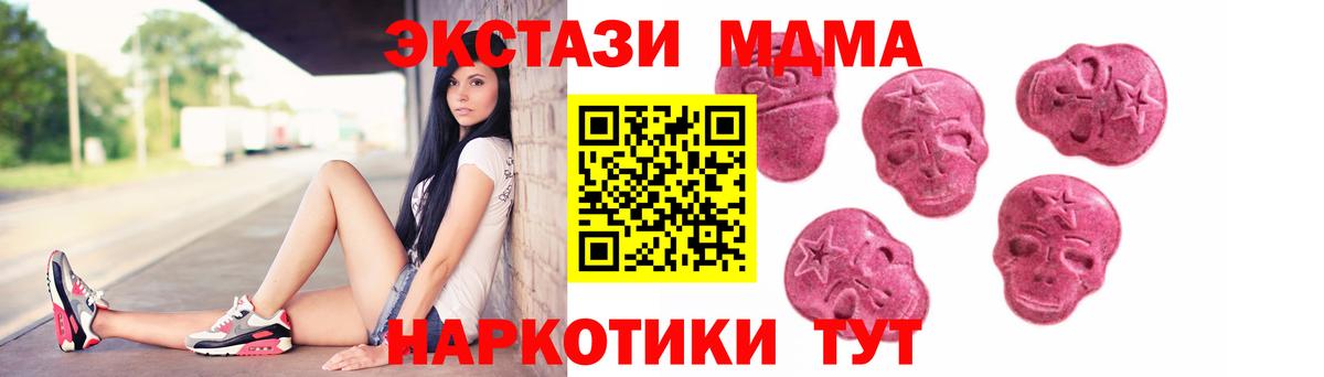 Экстази TESLA  Вход с VPN  ЭКСТАЗИ VHQ  Ecstasy  Севастополь 