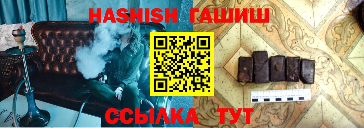 Севастополь  Гашиш AMNESIA HAZE  Гашиш  Вход с VPN  Гашиш индика сатива 