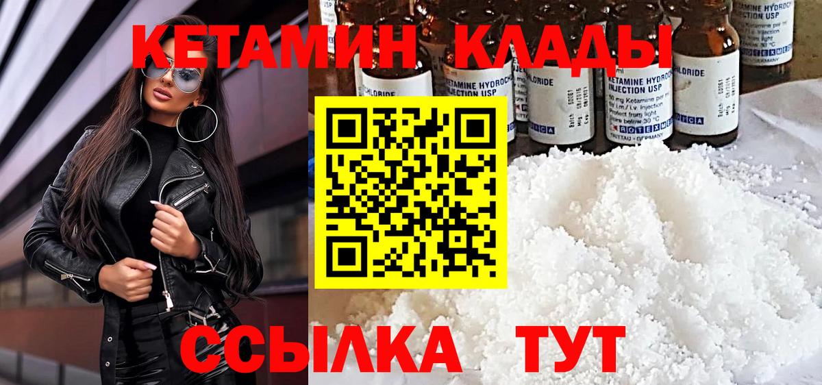 КЕТАМИН ketamine  Кетамин VHQ  Севастополь  Вход с VPN 