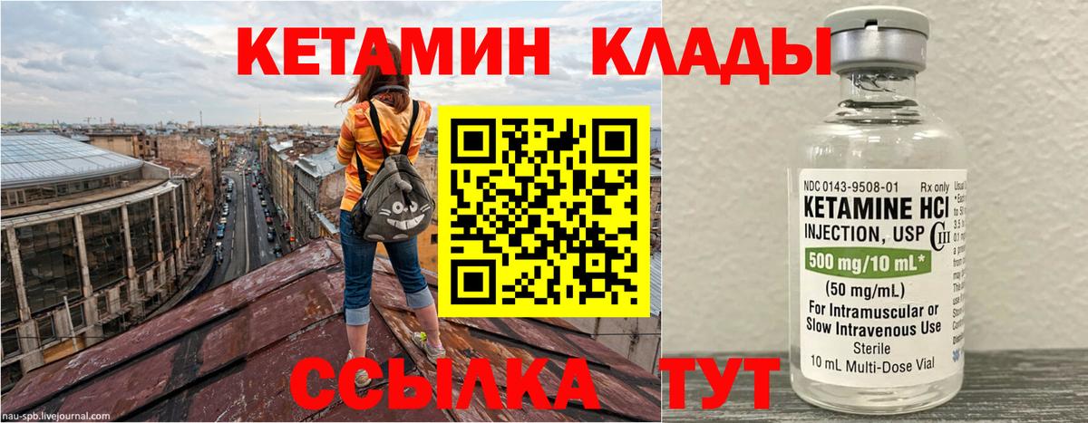 Кетамин ketamine Севастополь