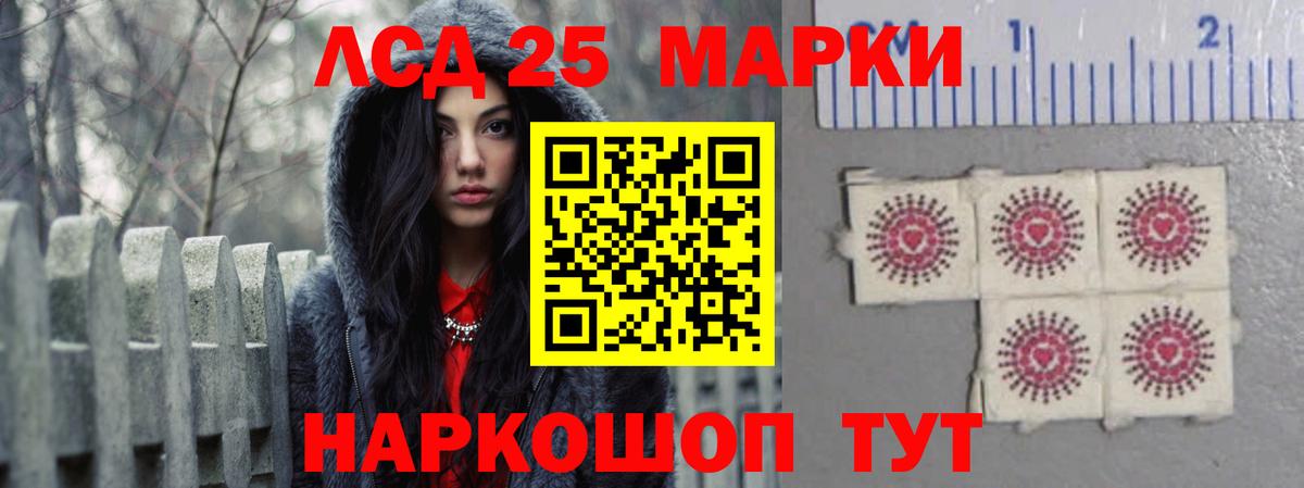 LSD-25 экстази ecstasy Севастополь