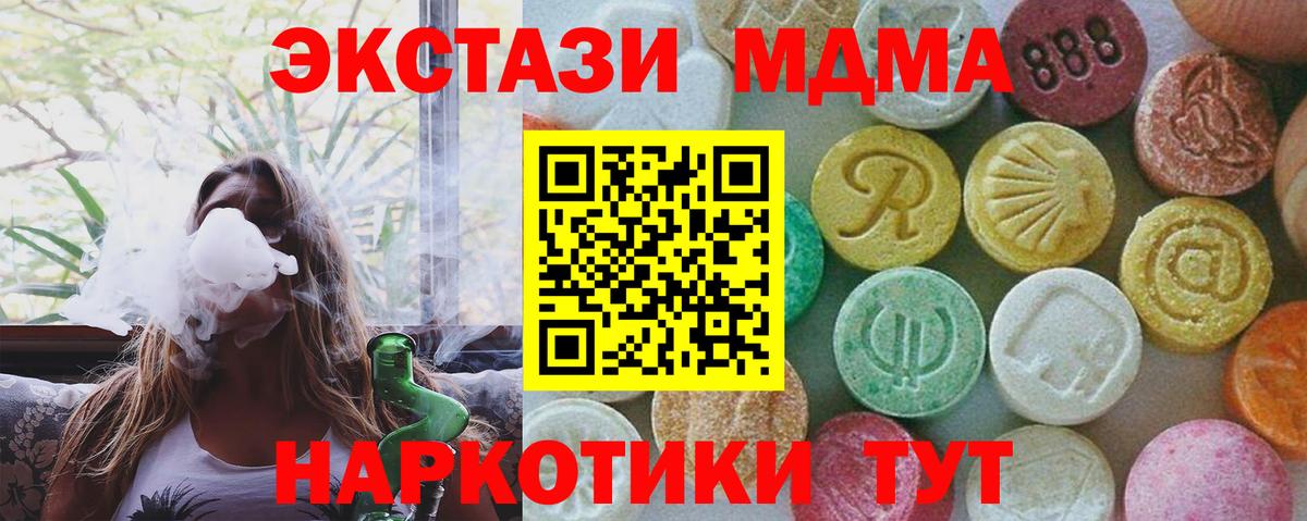 Севастополь  МДМА Molly  МДМА VHQ  Вход с VPN 
