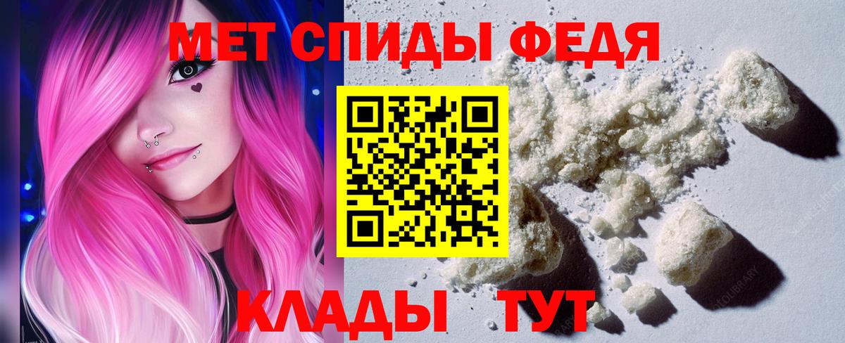 МЕТАМФЕТАМИН винт Севастополь