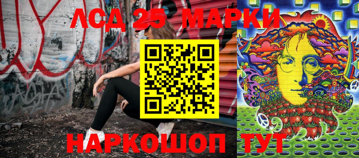 Марки N-bome  Вход с VPN  Севастополь  Наркотические марки 1500мкг 