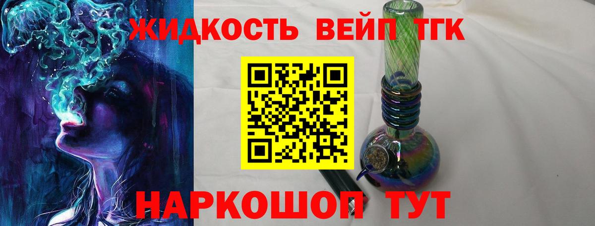 ТГК концентрат Севастополь