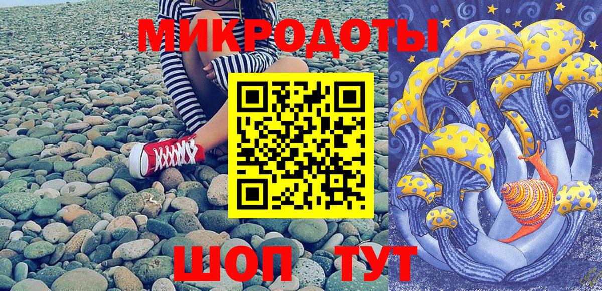 цены   Вход с VPN  Севастополь  Галлюциногенные грибы ЛСД 