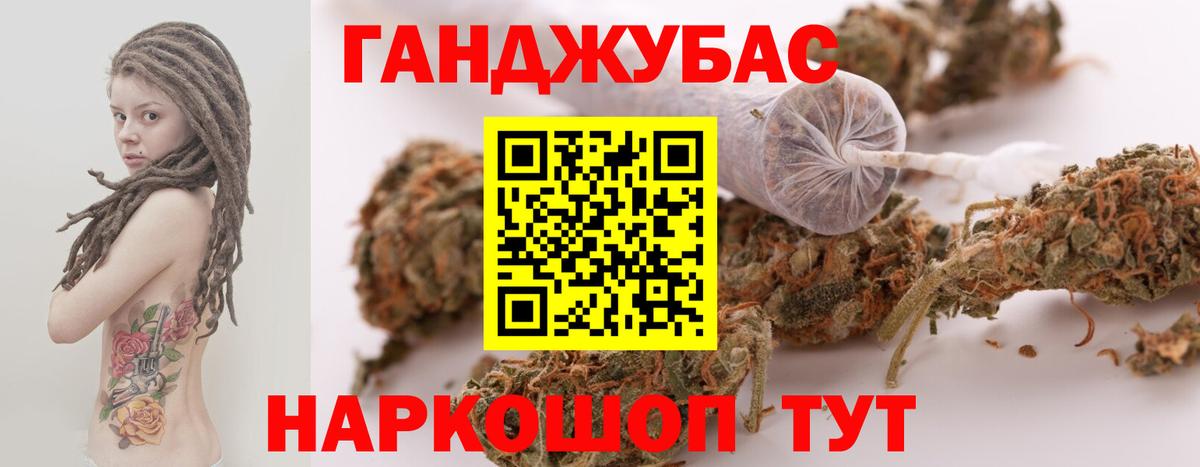 Бошки Шишки Amnesia Севастополь